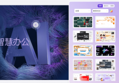  业把办公效率提上