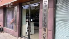 <b>国度市场监管总局向社会发布《曲播电商运营者</b>